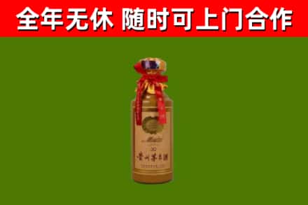 克拉玛依回收30年茅台酒