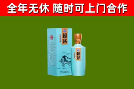 克拉玛依烟酒回收纪念赖茅.jpg