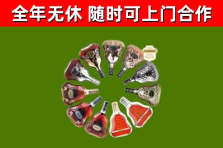 克拉玛依烟酒回收XO洋酒.jpg